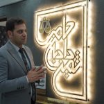 مهدی پیرمحمدزاده وصول مطالبات نحوه وصول مطالبات موسسه حقوقی استراتژی وصول مطالبات مدیریت نقدینگی در کسب و کارها