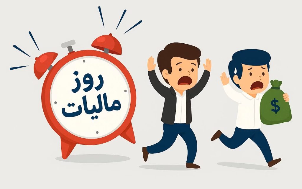 فرار مالیاتی