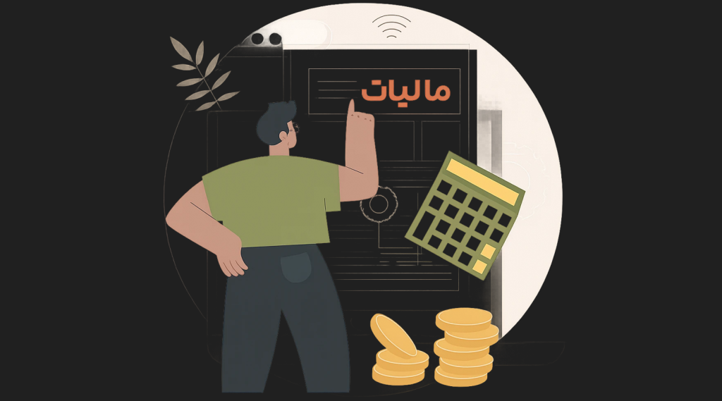 فرار مالیاتی